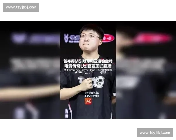 Uzi复出首战激情开局展现无敌状态 电竞传奇王者归来再度征战赛场 Uzi复出首战激情开局展现无敌状态 电竞传奇王者归来再度征战赛场