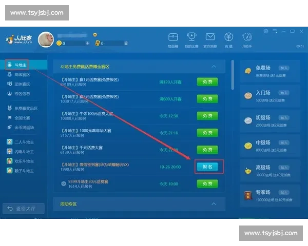 JJ比赛大厅下载安装详细教程与常见问题解答